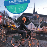 brochure 2022 in chinese for cours de langues francais amiens fle hauts de_france